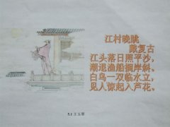 戴复古《江村晚眺》“江头落日照平沙，潮退渔船搁岸斜。”全诗翻译赏析